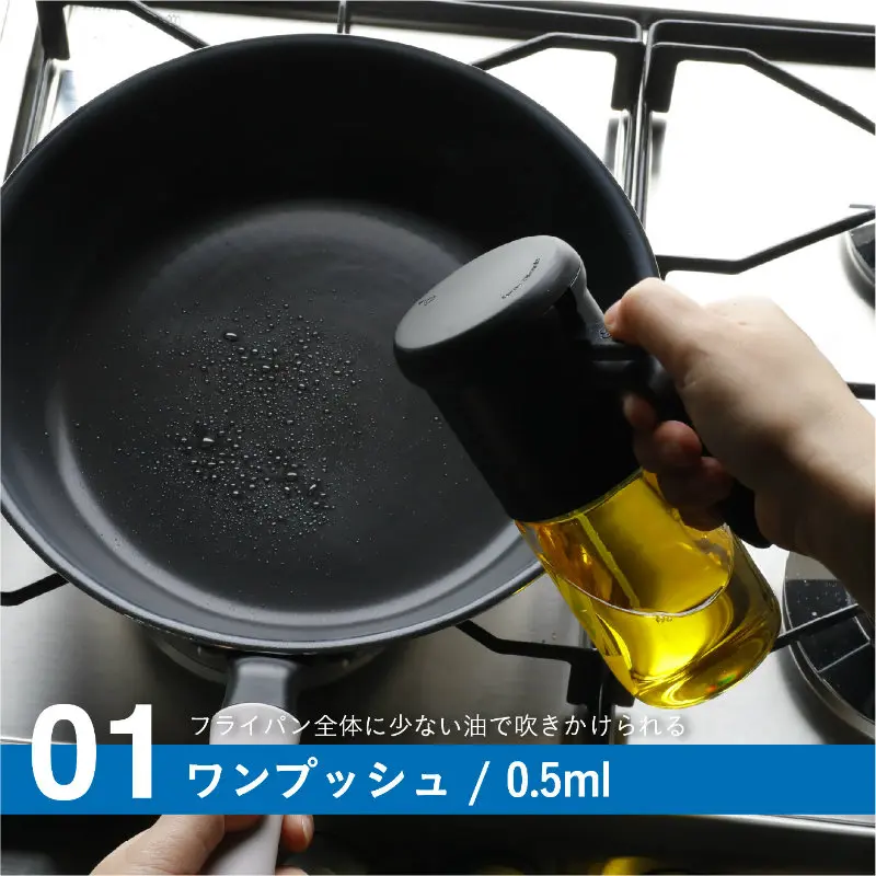 atomico 耐熱ガラスオイルスプレー