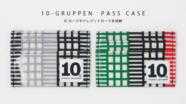 10-GRUPPEN パスケース