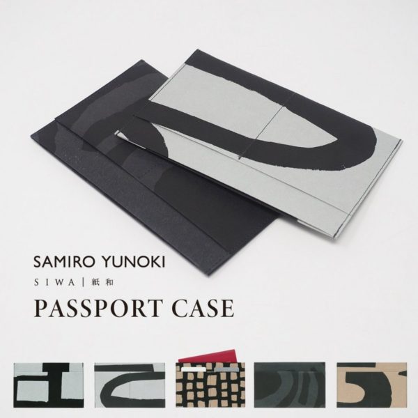 SIWA SAMIRO YUNOKI 柚木沙弥郎 フラット パスポート