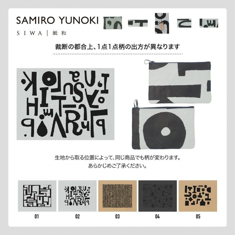 SAMIRO YUNOKI SIWA バッグ フラット横ファスナー付 02グレー（柚木 沙弥郎 紙和）
