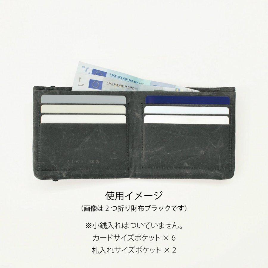 SIWA 紙和 2つ折り財布