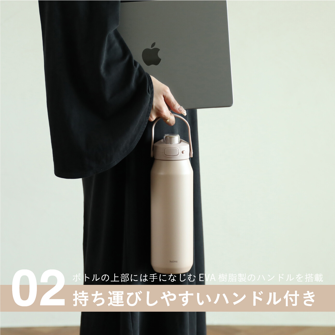 シービージャパン holms ワンタッチアクティブボトル