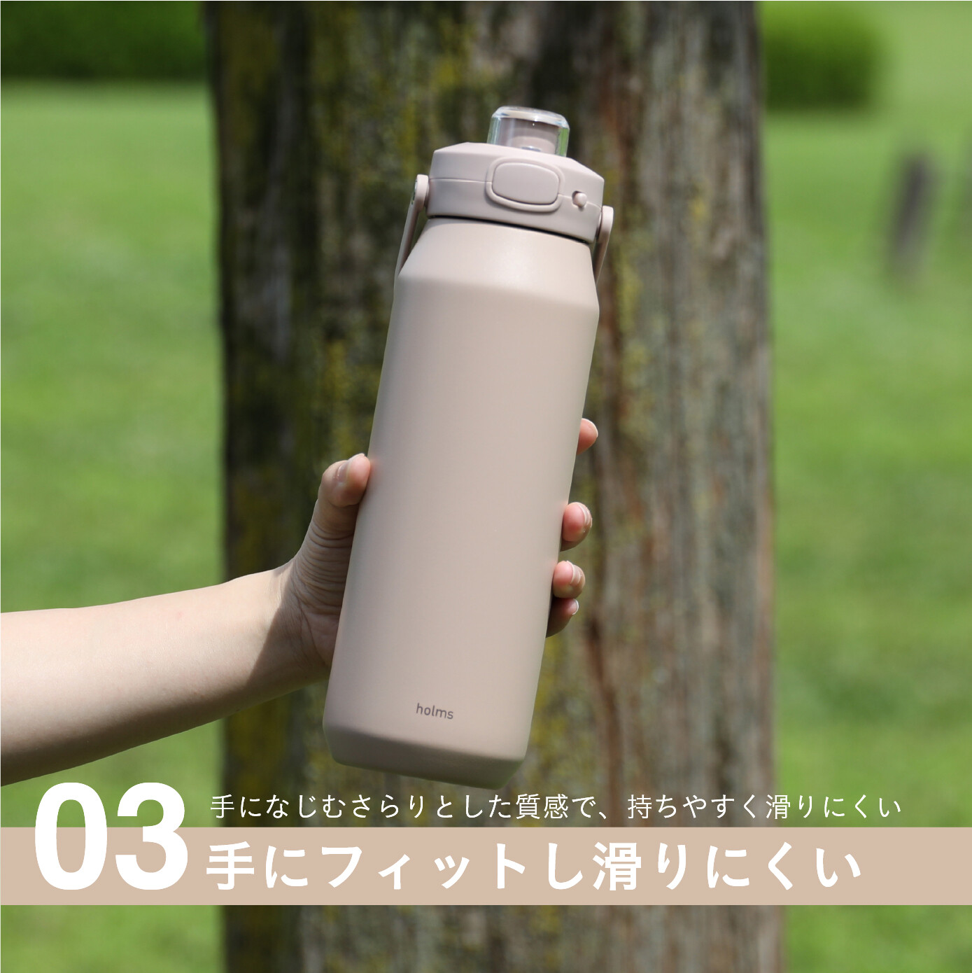 シービージャパン holms ワンタッチアクティブボトル