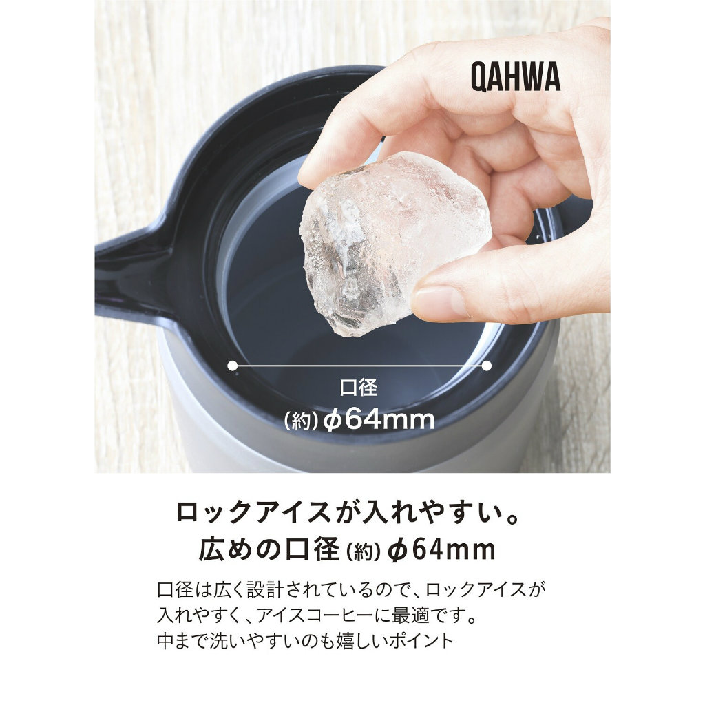 QAHWA カフア コーヒー保温サーバー