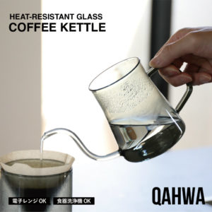 QAHWA 耐熱ガラス耐熱ガラスコーヒーケトル