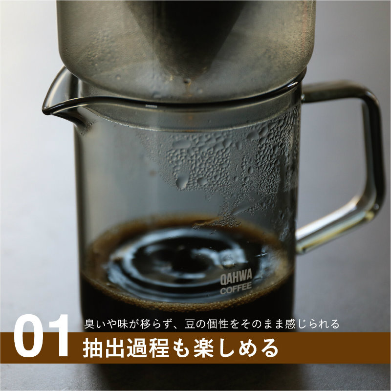 QAHWA 耐熱ガラスコーヒードリッパー＆サーバー